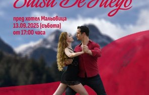 salsa fuego нажежават мальовица септември