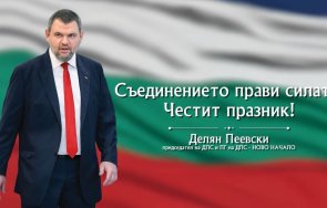 първо пик делян пеевски навръх съединението българия нашата мисия върнем държавата хората направим силна отново