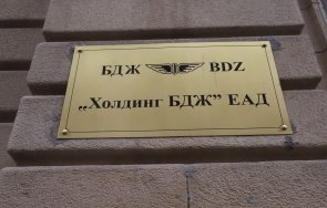 бдж продава имоти софия правителството разреши