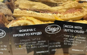 лева удари цената сандвича терминал