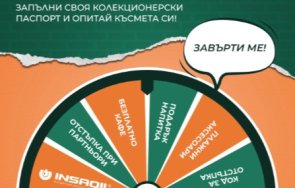 insa oil стартира лятна кампания горещи награди своите клиенти