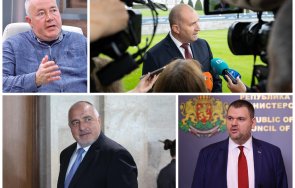 Харалан Александров Бойко Борисов Делян Пеевски Румен Радев