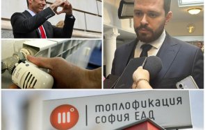 ефектът промяната касата топлофикация софия празна пари обезщетения шефът дружеството шокира никога съм живял сграда парно