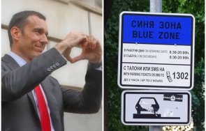 васил терзиев готви страшна тесла паркирането софия двойно поскъпване тотално разширяване зоните