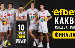 сребърните момчета златни сърца връщат efbet организира нещо специално