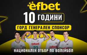 efbet години генерален спонсор българския волейбол