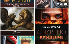 топ продаваните книги издателство милениум септември октомври