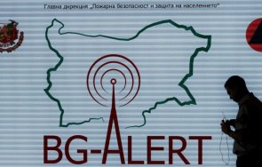 мвр последните часа системата alert била активирана осем
