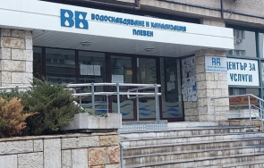 вик плевен нов управител