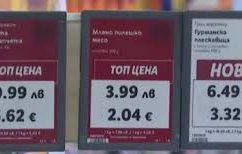 магазините нас нарушения закона въвеждане еврото