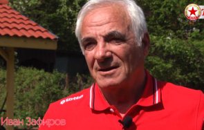 отиде легенда цска