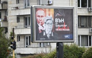 поставиха билборд москва руското посолство софия