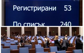 пик депутатите трети пореден ден провалиха кворума залата празна отиват вкъщи обновена