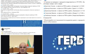 герб офанзива депутати срещат граждани цялата страна