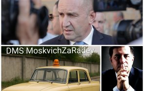 дондуков малък версай dms moskvichzaradev