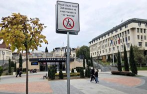 асеновград забраниха тротинетките пешеходната зона