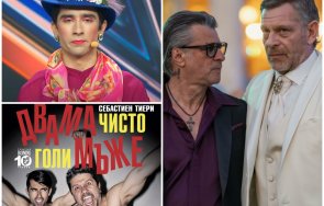 пик ретро зрители българия търси талант юлиан вергов завистлив страх младите