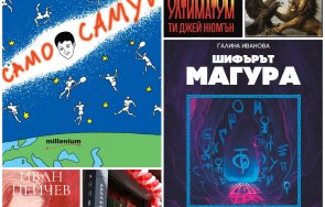 топ продаваните книги издателство милениум октомври