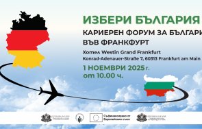 бизнесът представя 100 свободни позиции кариерния форум франкфурт