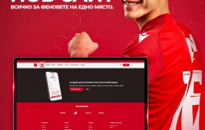 цска похвали нов сайт