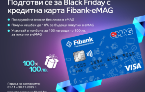 100 награди очакват своите победители кампанията карти visa fibank emag