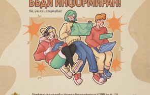 равенството мода посока