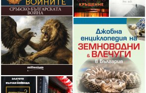 топ продаваните книги издателство милениум ноември