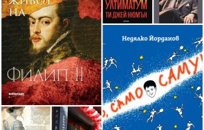 топ продаваните книги издателство милениум ноември