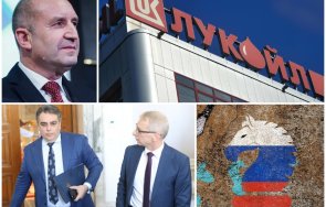 казусът лукойл момента сме свидетели класическа хибридна операция русия българия изпълнители радев ппдб възраждане останалата сволоч президентът натре