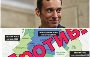 границата търпимост мина стягат четири протеста терзиев заради синя зелена зона софия