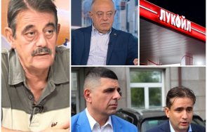 казусът лукойл бедни мирчев тоже божанов наско дето все разбира борисов издухахте сглобката