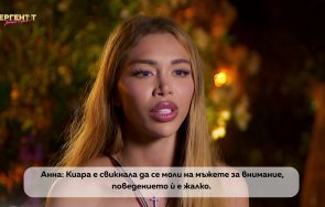 злодеида аут шермин тръгна завинаги ергенът любов рая видео