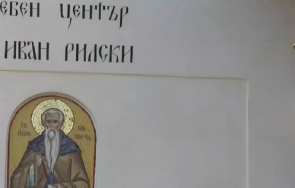 патриарх даниил откри неделно училище дупнишкото село самораново