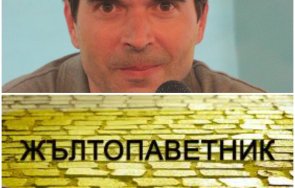 писятелят милен русков знаеш означава жълтопаветник човек вместо глава жълто паве тия глупавите хора българия зомбита безполезни парвенюта