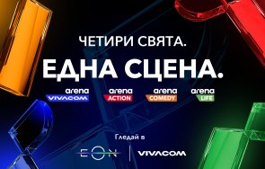 касови филми премиерни сериали вълнуващи риалити поредици идват предпразнично новите arena канали vivacom