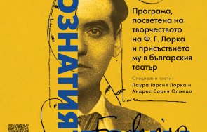лаура гарсия лорка племенницата лорка гостува народния театър