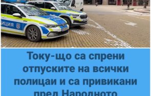 последните минути мвр отрече глупостите летящата козила