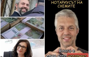 гърми скандал даренията гаранцията благомир коцев намесиха пране пари