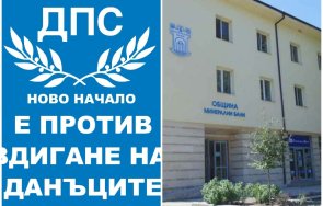 дпс ново начало вдига протест заради поредното безумие дерибея искендер