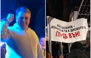 извънредно пик мощен контрапротест ппдб младежи асен василев държавата дискотека снимки видео