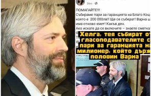 мрежата гърми кампанията благо коцев внимание нова телефонна измама ппдб събират гласоподавателите пари гаранцията милионер държи половин варна