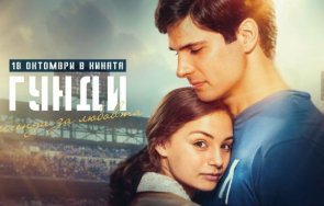 пик ретро екранният гунди помага на хора беда снимки