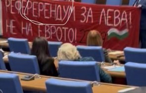 смях залата възраждане изложиха яко вдигнаха надпис грешка против еврото