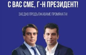 ппдб покайте радев простим