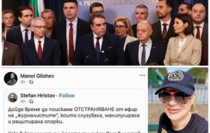 свобода смърт словото целта демократите всички неудобни журналисти прицел тия пик плакати