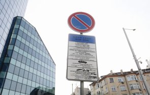 синята зона кюстендил евроцента час януари