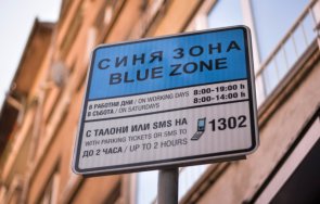 важно софиянци без синя зелена зона празничните дни