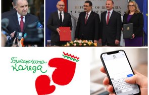 цинизъм събрахме млн българската коледа есемеси нужни борча боташ