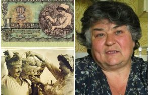 пик ретро гроздоберачката двулевката си отиде нищета еврото