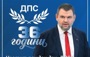 делян пеевски навръх годишнината основаването дпс бъдем силни сплотени наш дълг служим хората българия